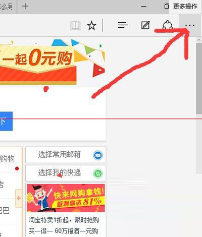 Edge浏览器网页怎么收藏 Edge浏览器网页收藏图文教程