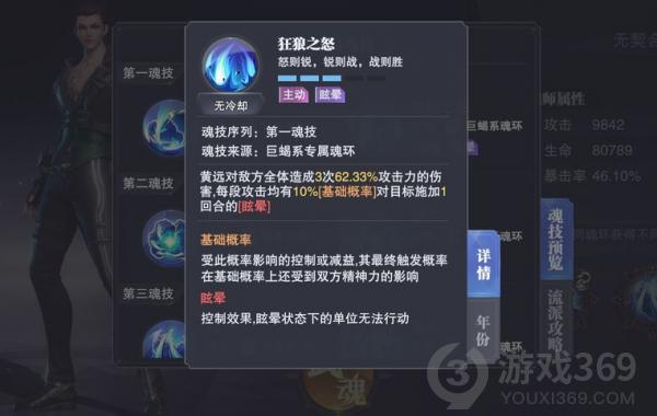 斗罗大陆魂师对决黄远魂环怎么搭配 黄远魂环搭配推荐