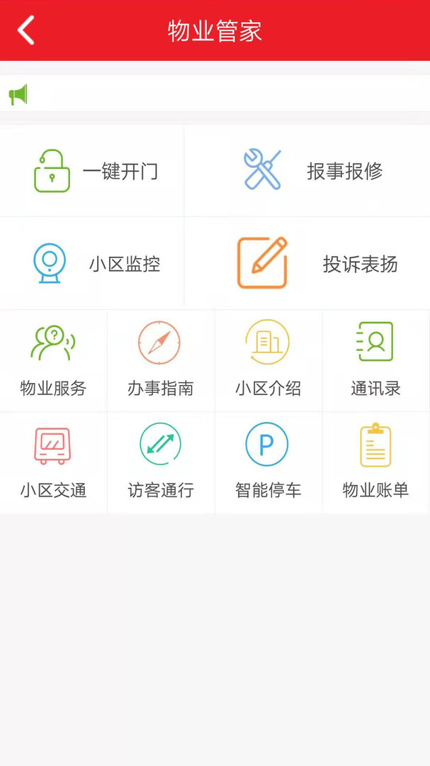 彩乐慧APP截图