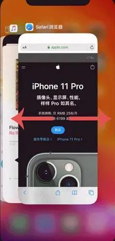 iPhone12pro怎么关闭程序-怎么关闭后台程序