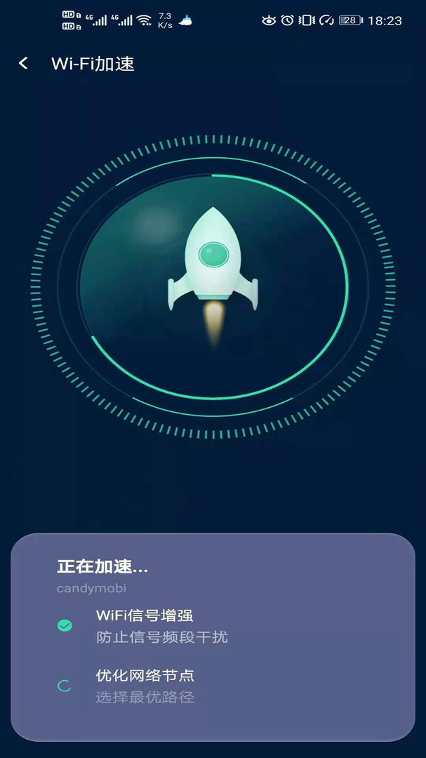 风驰WiFiAPP截图