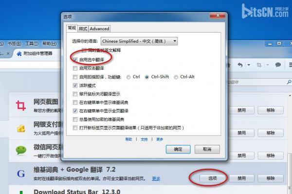 Firefox火狐浏览器怎么翻译网页 火狐浏览器翻译怎么用