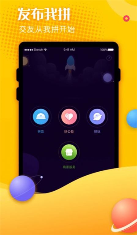 百相生社交苹果APP截图