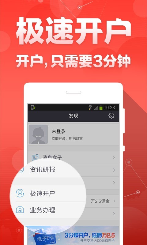 财富聚财APP截图