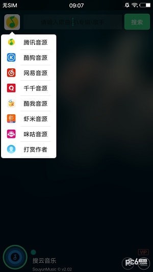 搜云音乐2.67