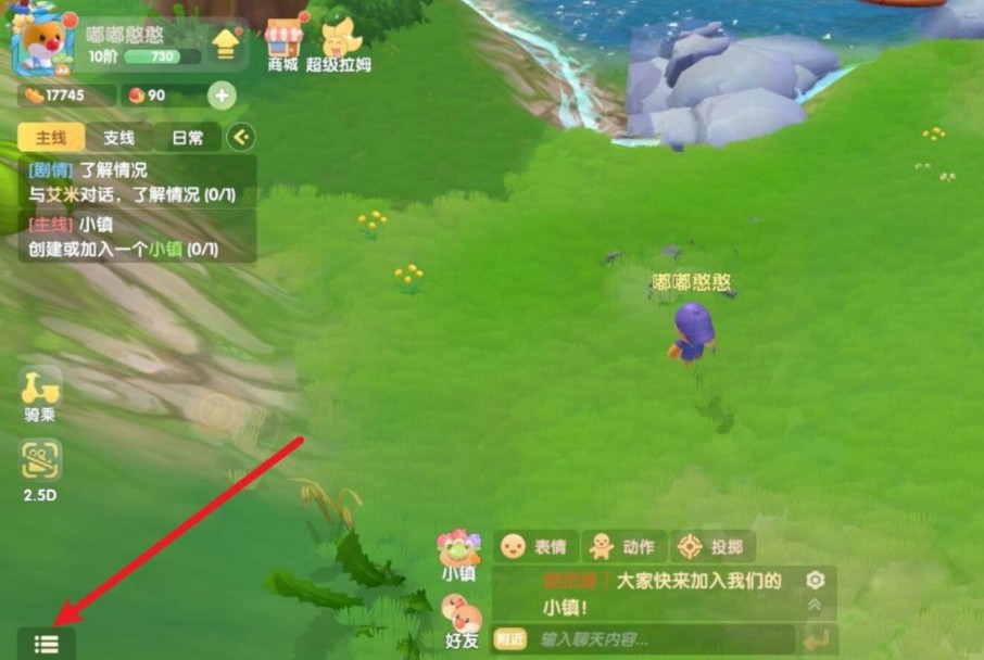 摩尔庄园里怎么拍照