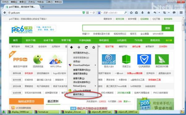 Firefox火狐浏览器怎么翻译网页 火狐浏览器翻译怎么用