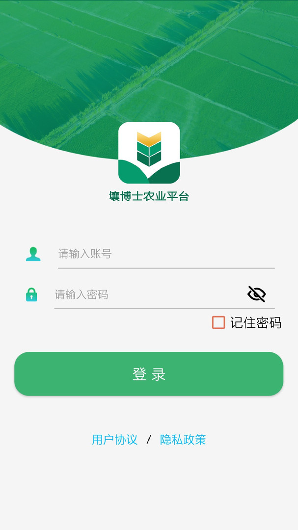 壤博士农业平台APP截图