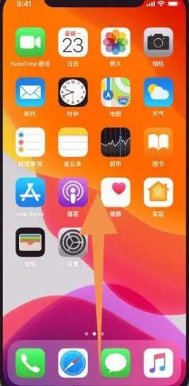 iPhone12pro怎么关闭程序-怎么关闭后台程序