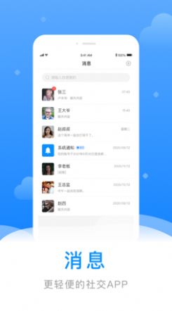 寄语apk