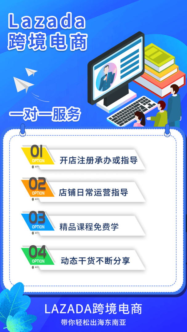 lazada卖家APP截图