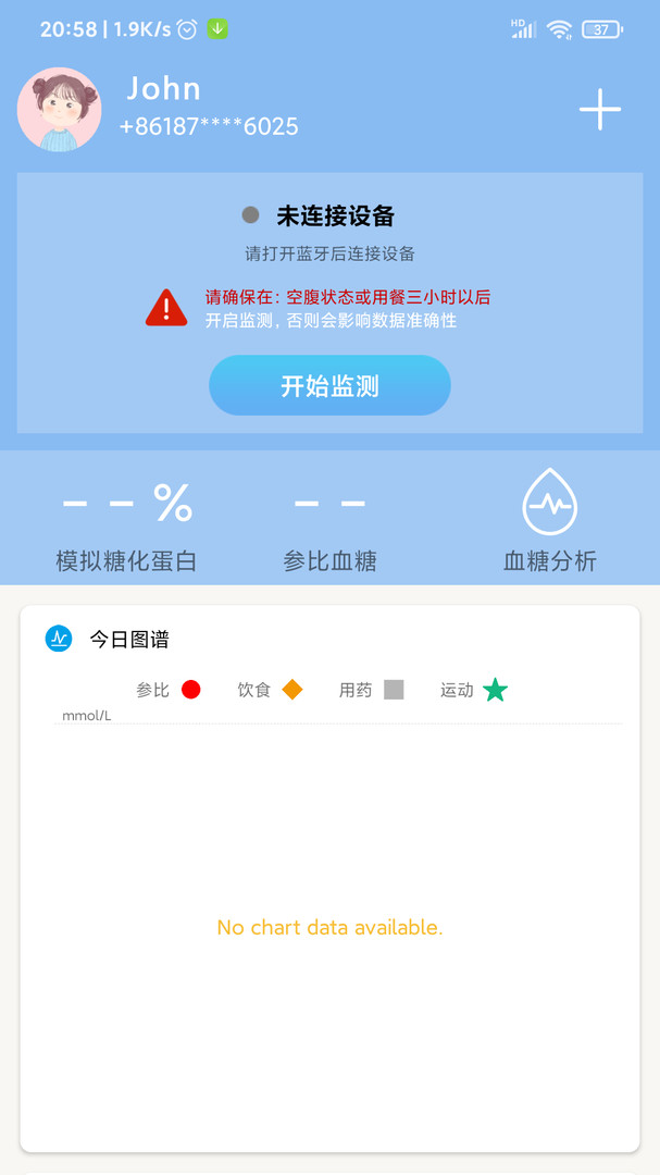 美奇APP截图