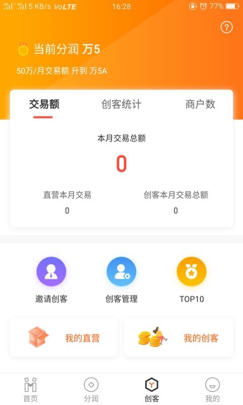 我是创客Plus