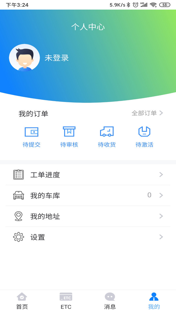 三秦通APP截图