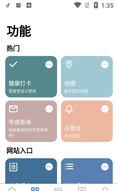 兰大小萃APP截图