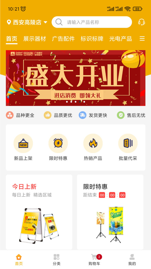 金海港APP截图