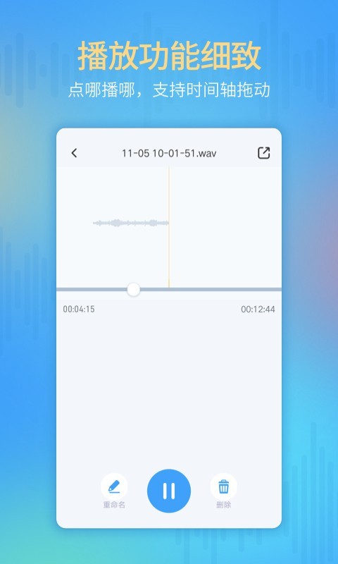 通话录音器APP截图