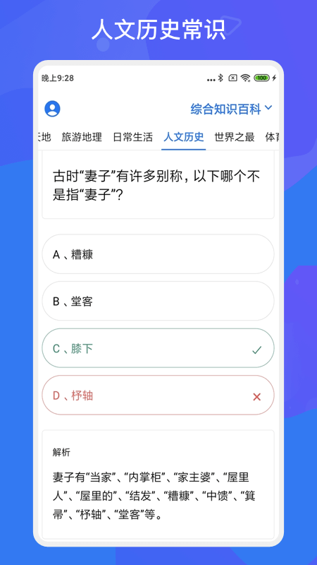 轻松抢答APP截图