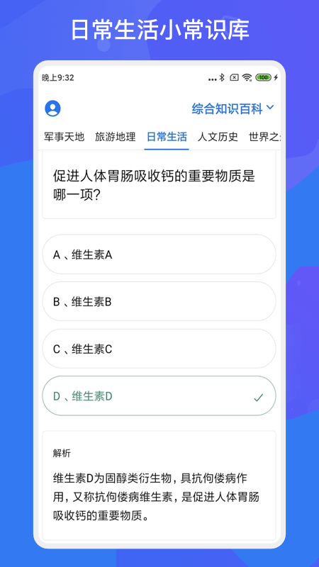 轻松抢答APP截图