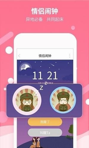 高情商聊天术APP截图