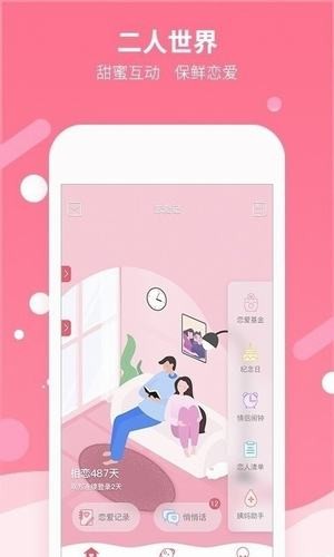 高情商聊天术APP截图