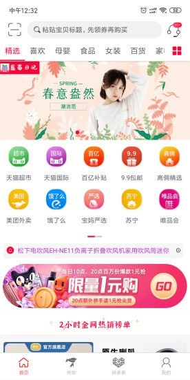 蓝莓日记APP截图