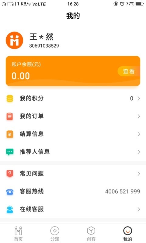 我是创客Plus