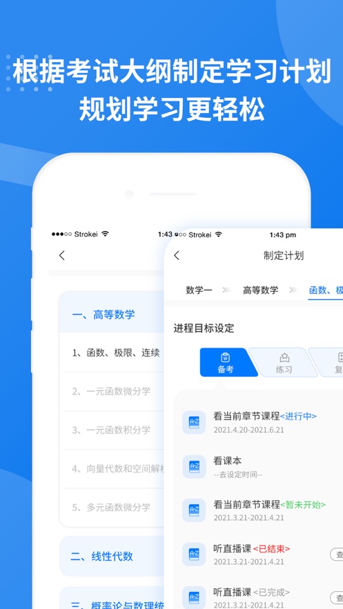 考研真题库APP截图