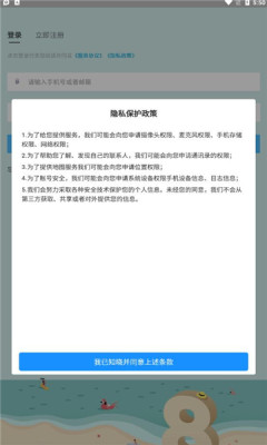 华普云安卓APP截图