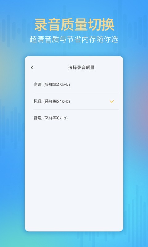 通话录音器APP截图