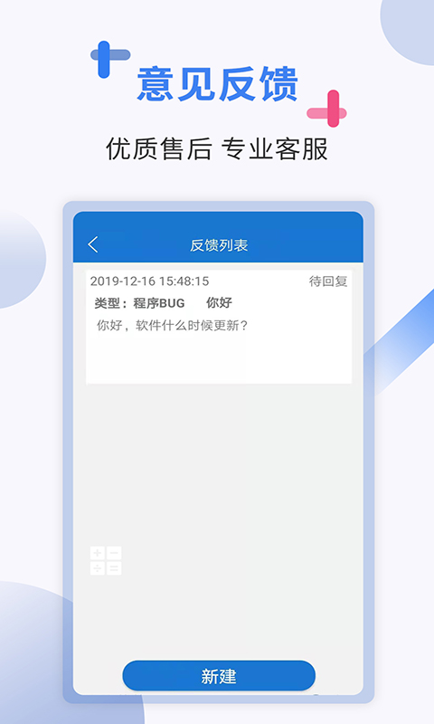 出国翻译APP截图