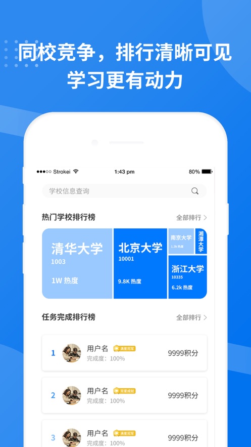 考研真题库APP截图