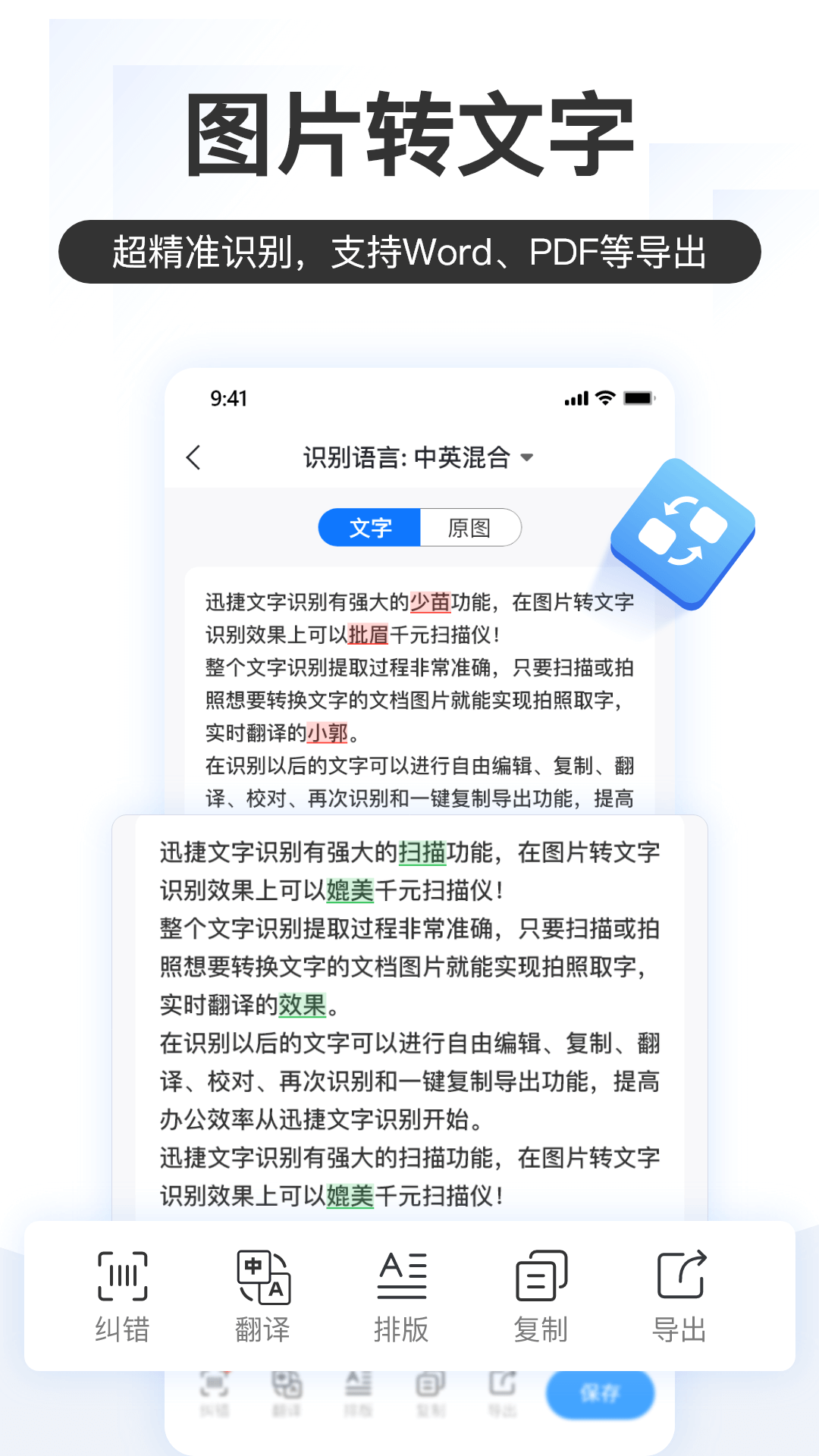 掌上识别王APP截图