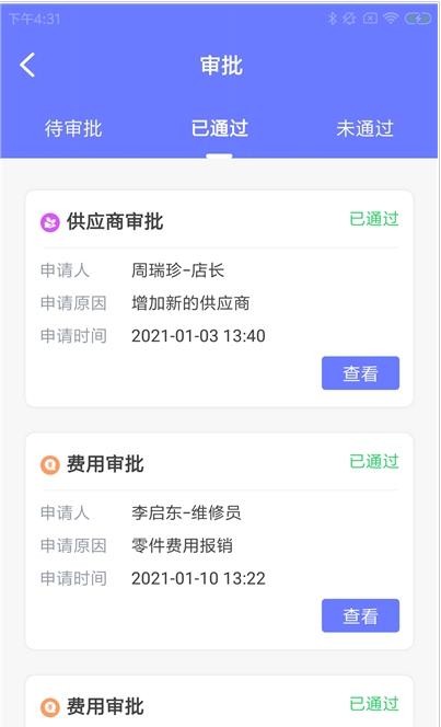 熊优易企APP截图