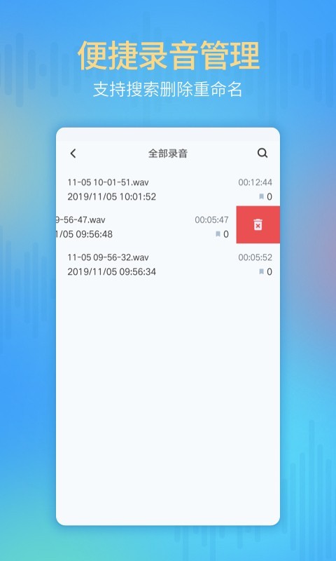 通话录音器APP截图