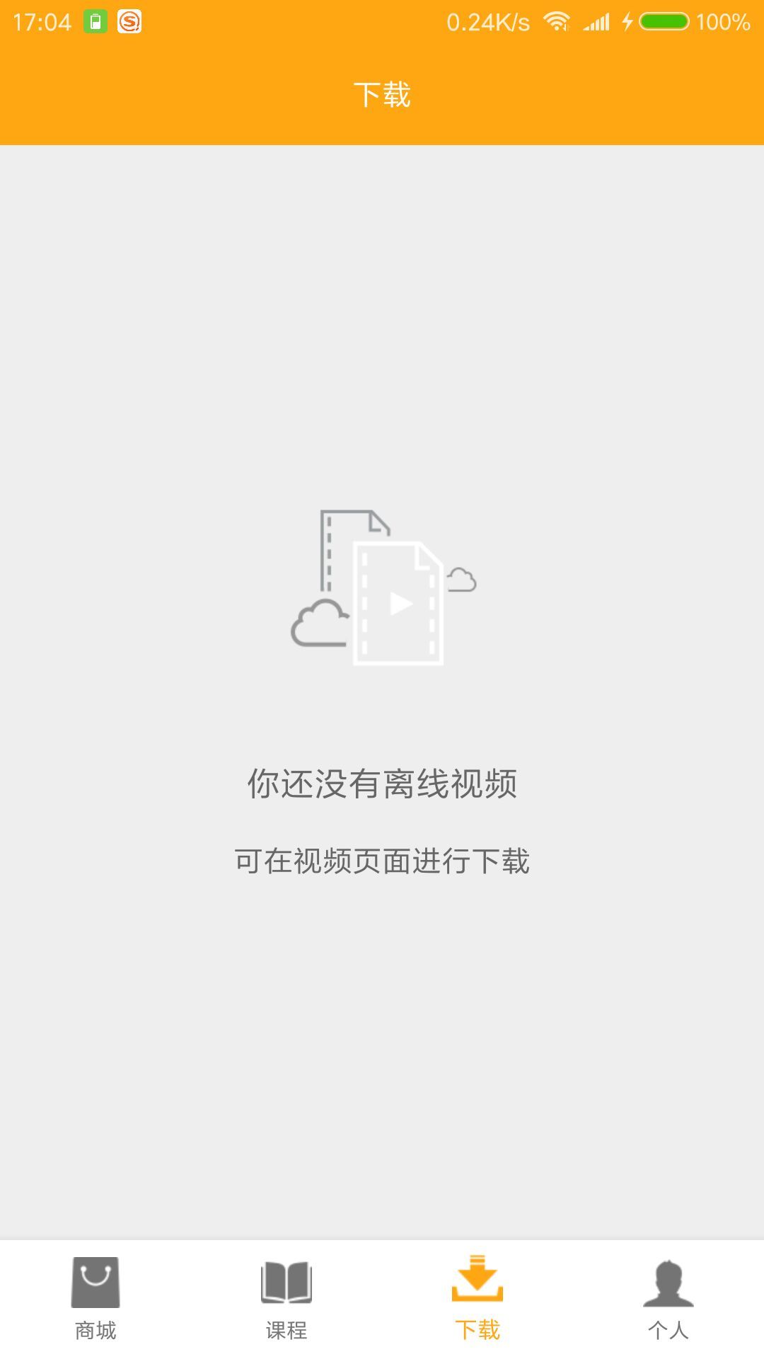 融跃教育APP截图