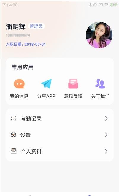 熊优易企APP截图