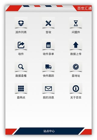 如来神掌APP截图