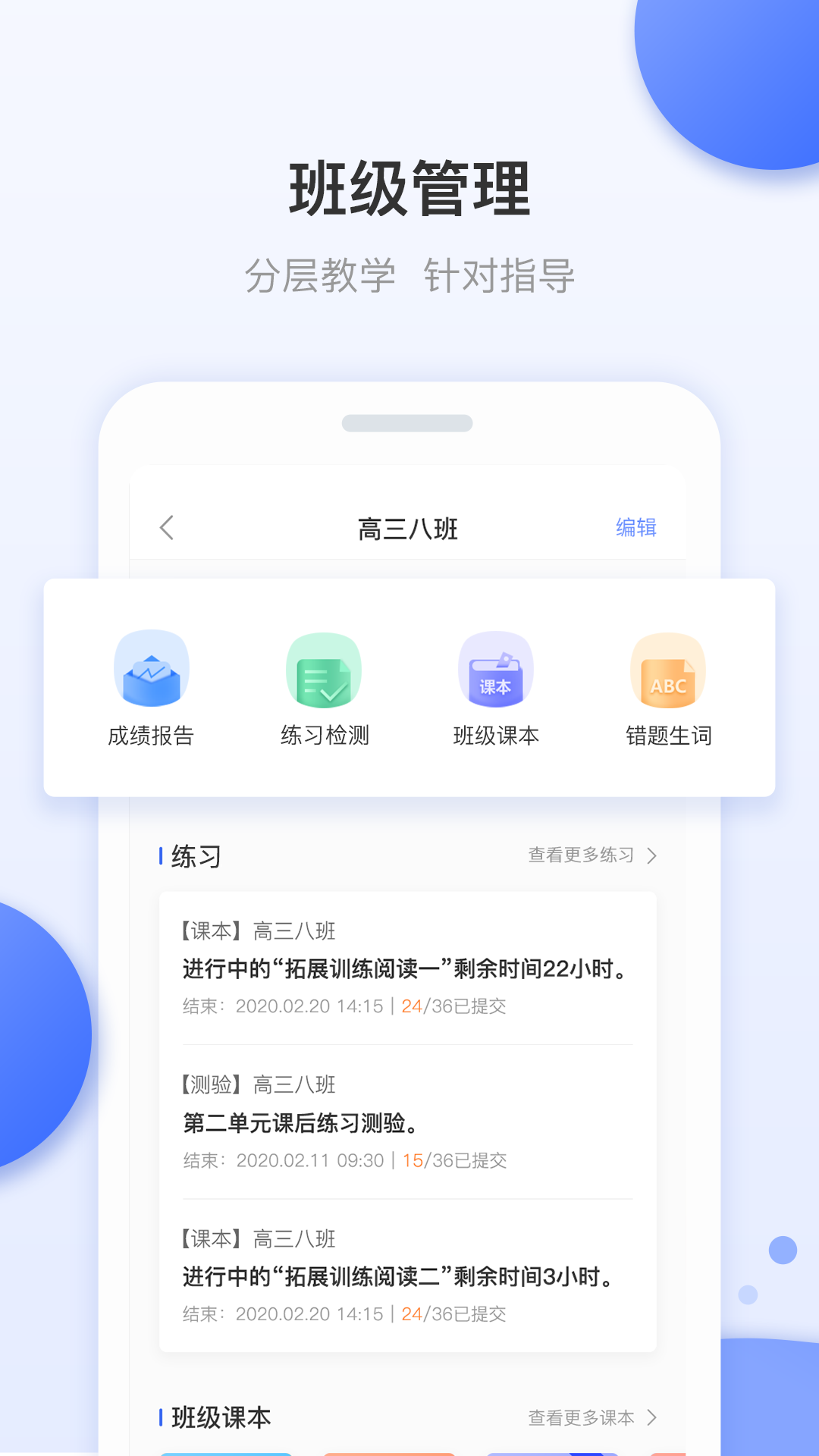 天学网教师