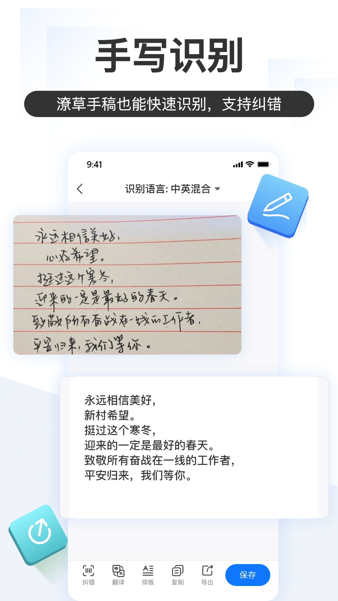 掌上识别王APP截图