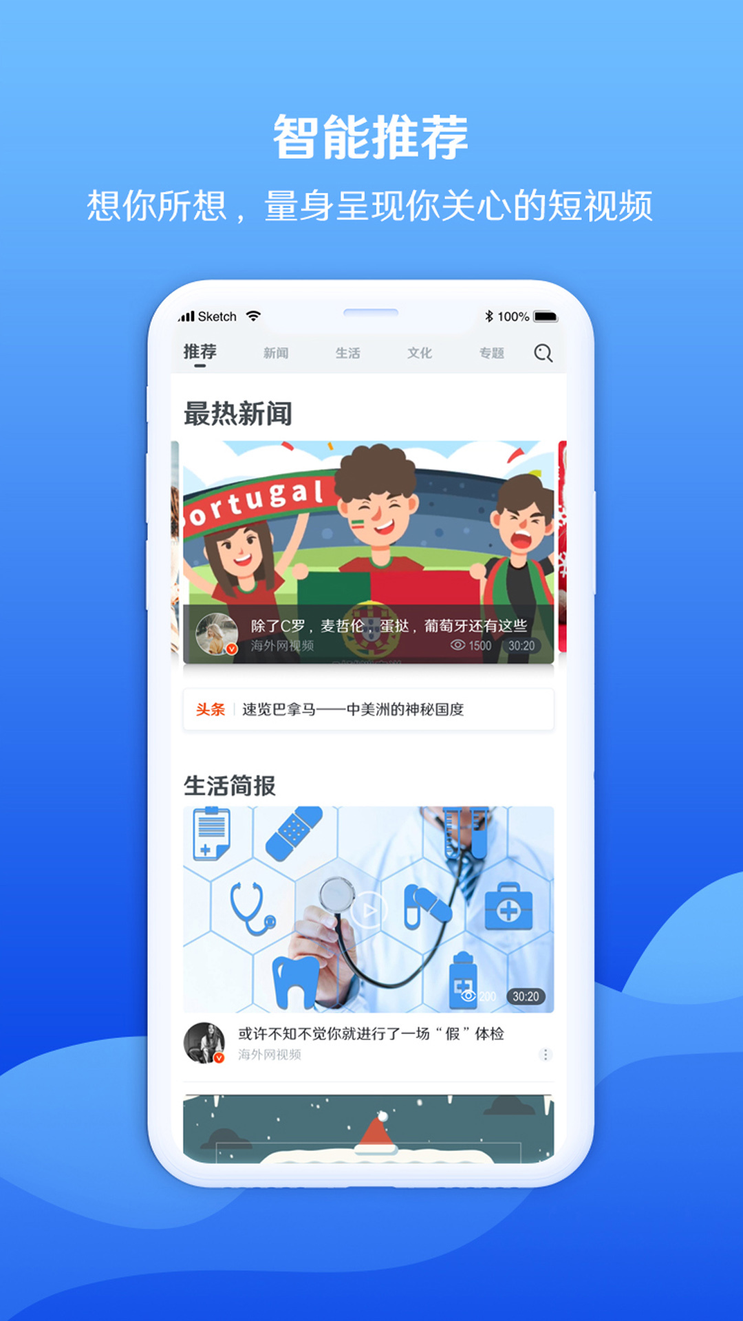 海客视频APP截图