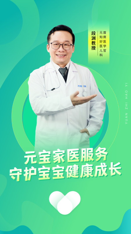 元知健康