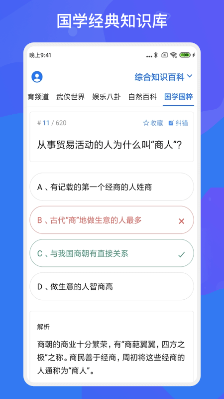 轻松抢答APP截图