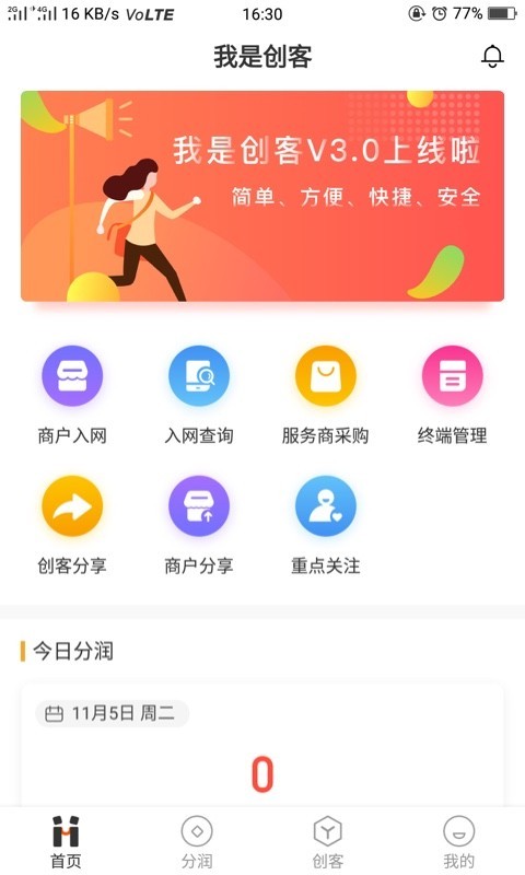 我是创客Plus