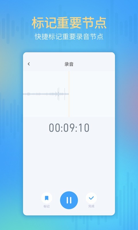 通话录音器APP截图