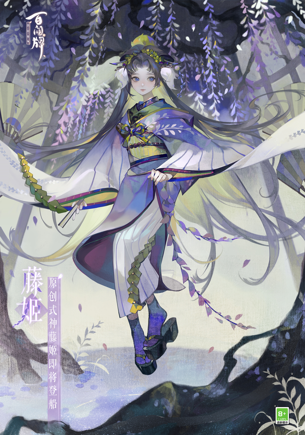 阴阳师百闻牌原创式神藤姬展示