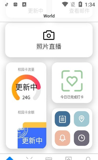 兰大小萃APP截图