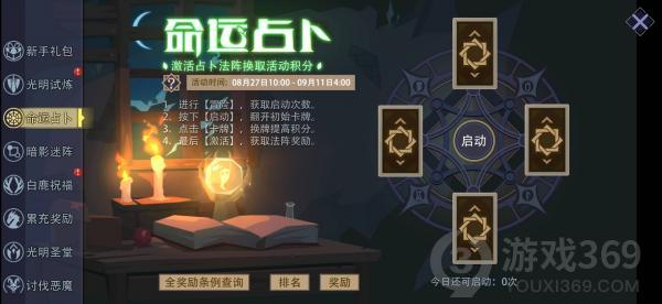 《恶魔秘境》公测倒计时一天