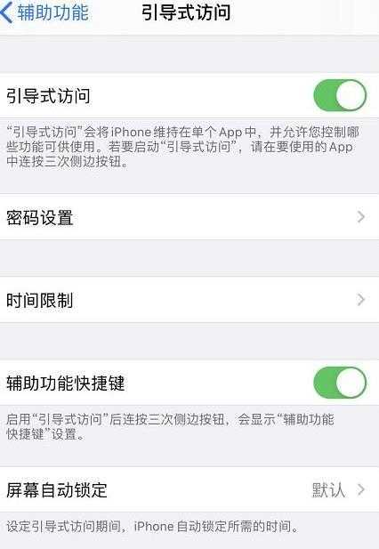 iphone13底部横条有什么作用-怎么关闭