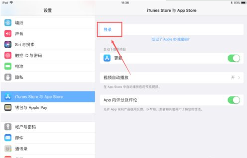 iPadmini6怎么退出id账号-设置id账号步骤